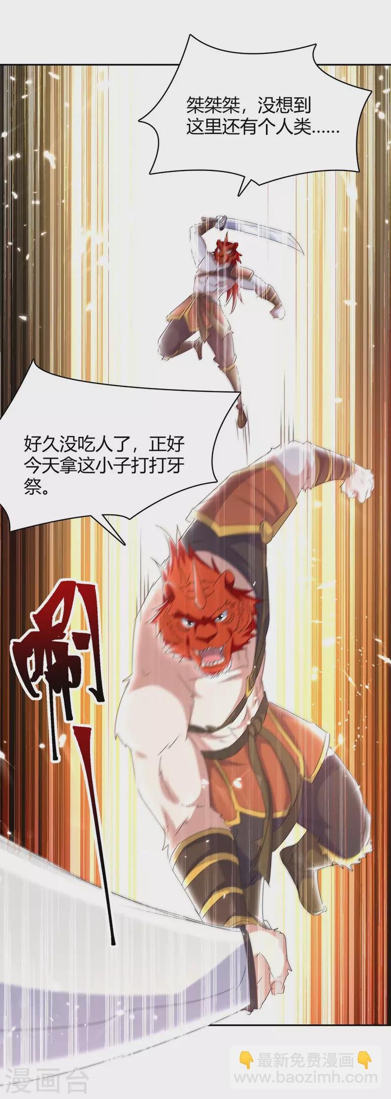 第288话 逃出生天