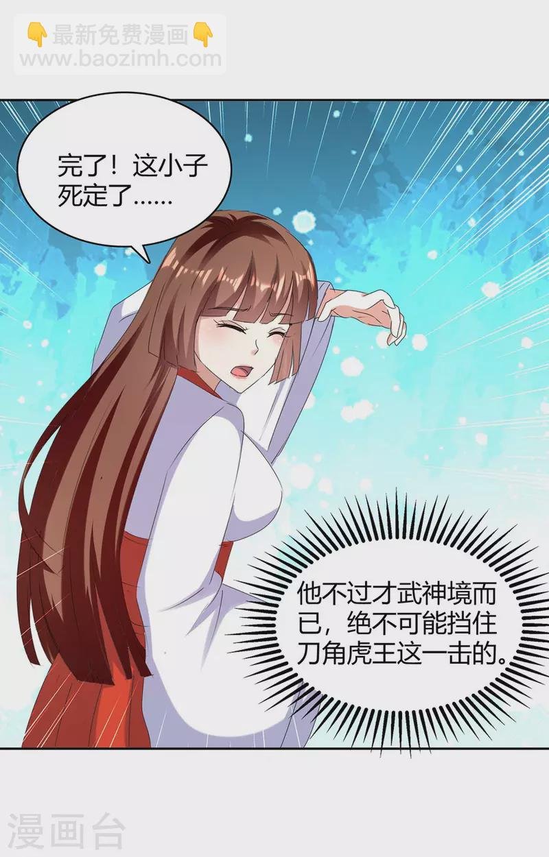 第288话 逃出生天