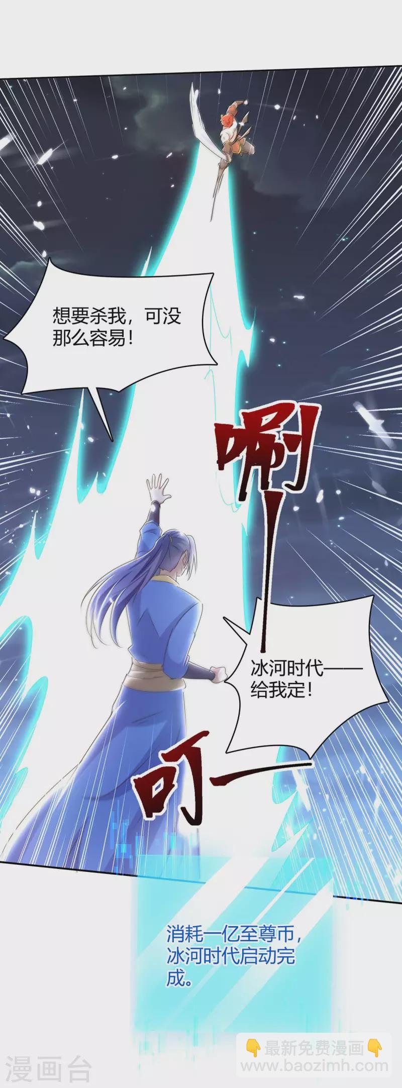 第288话 逃出生天