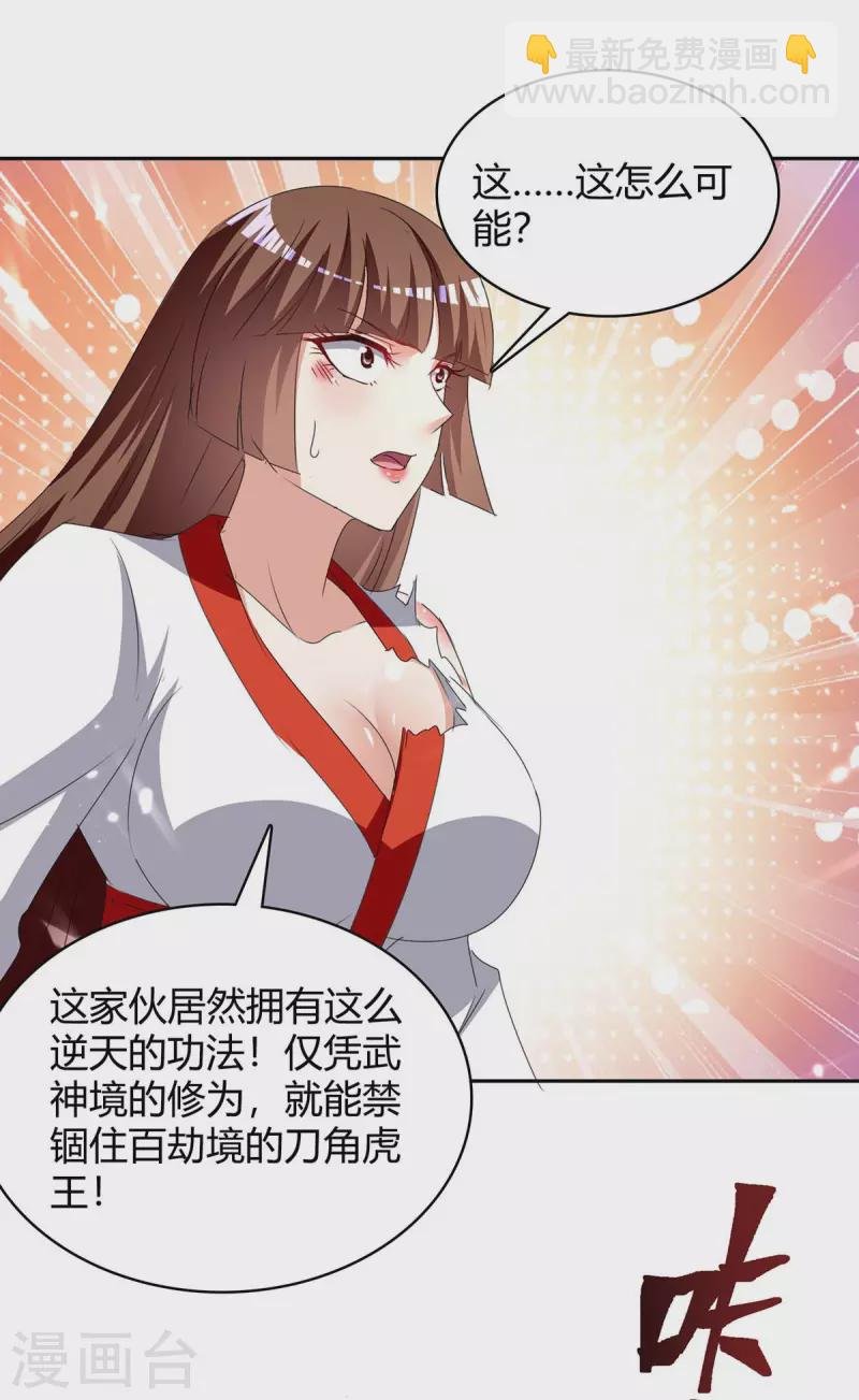 第288话 逃出生天