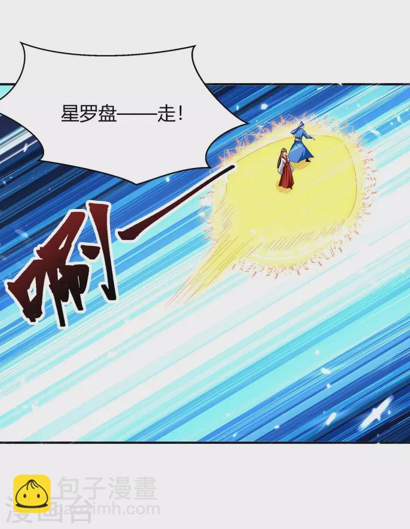 第288话 逃出生天