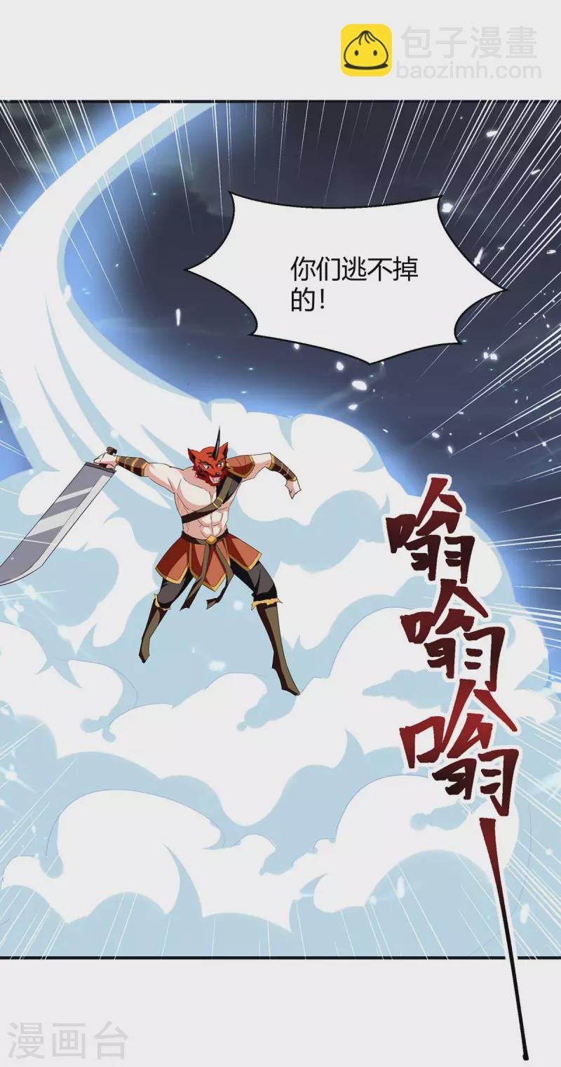 第288话 逃出生天