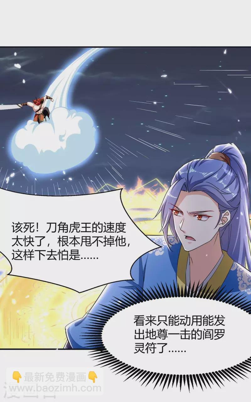 第288话 逃出生天