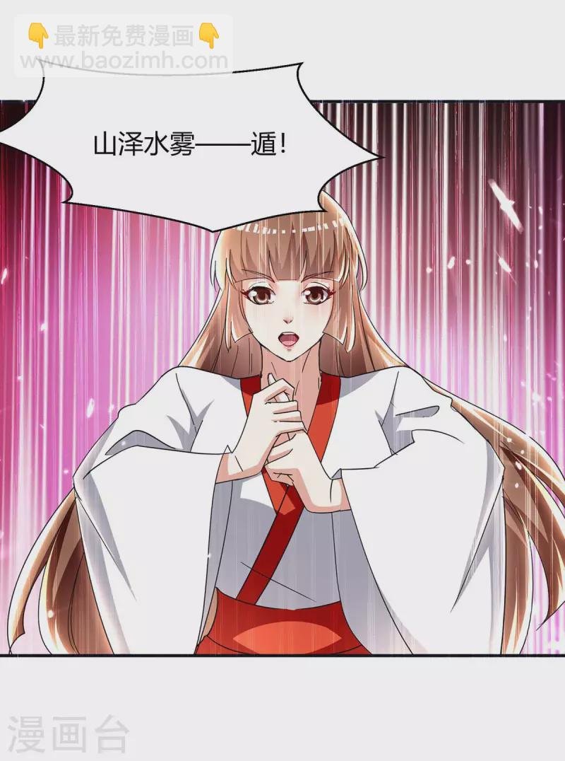 第288话 逃出生天