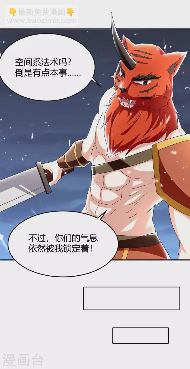 第288话 逃出生天