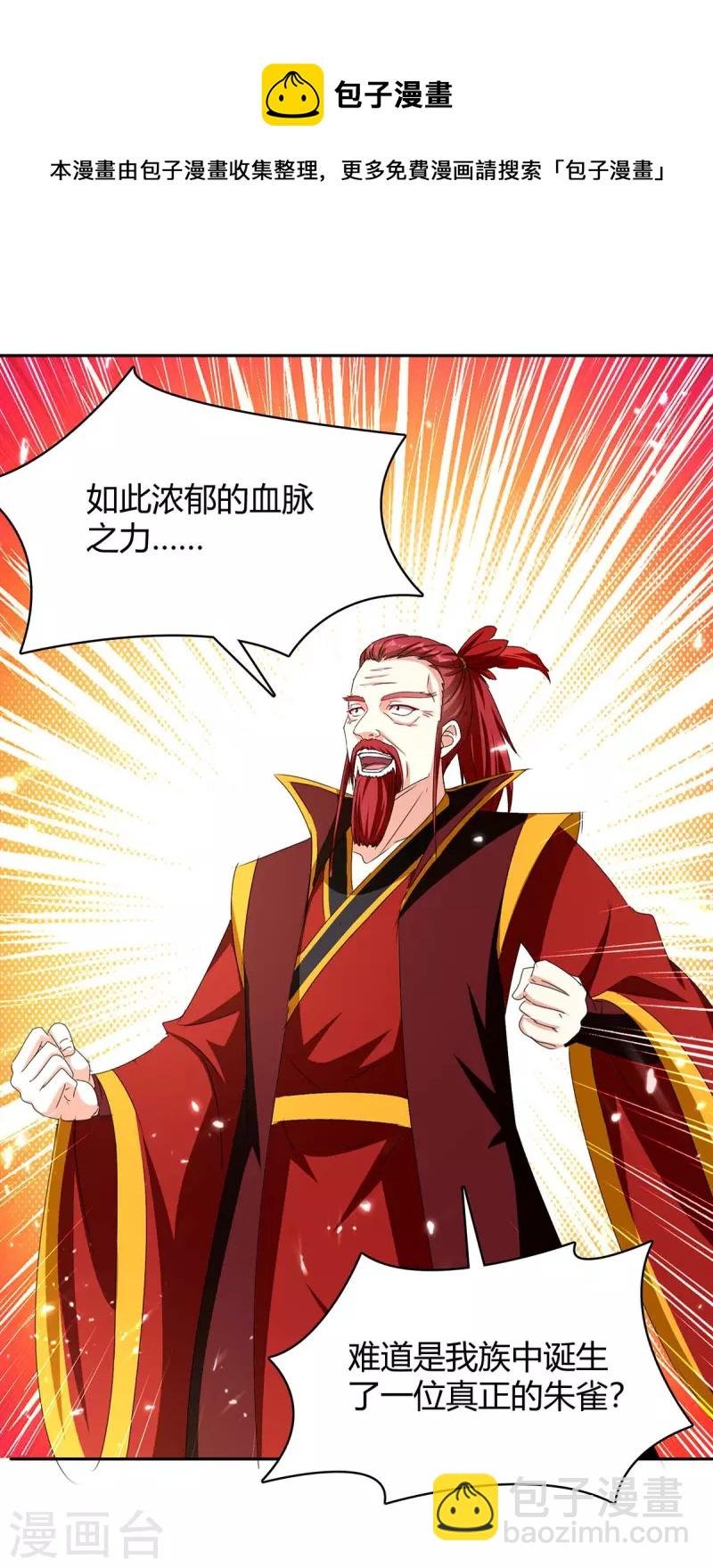第289话 王族血脉