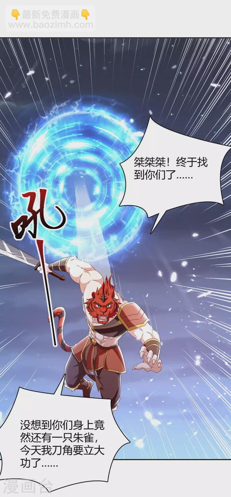 第289话 王族血脉