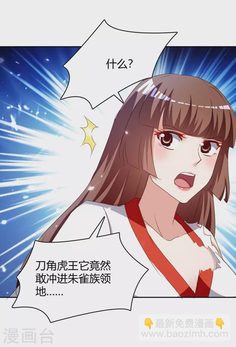 第289话 王族血脉