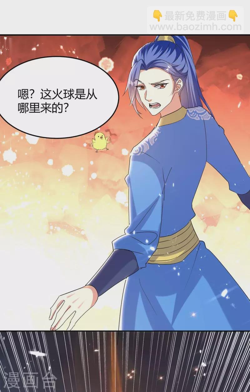第289话 王族血脉