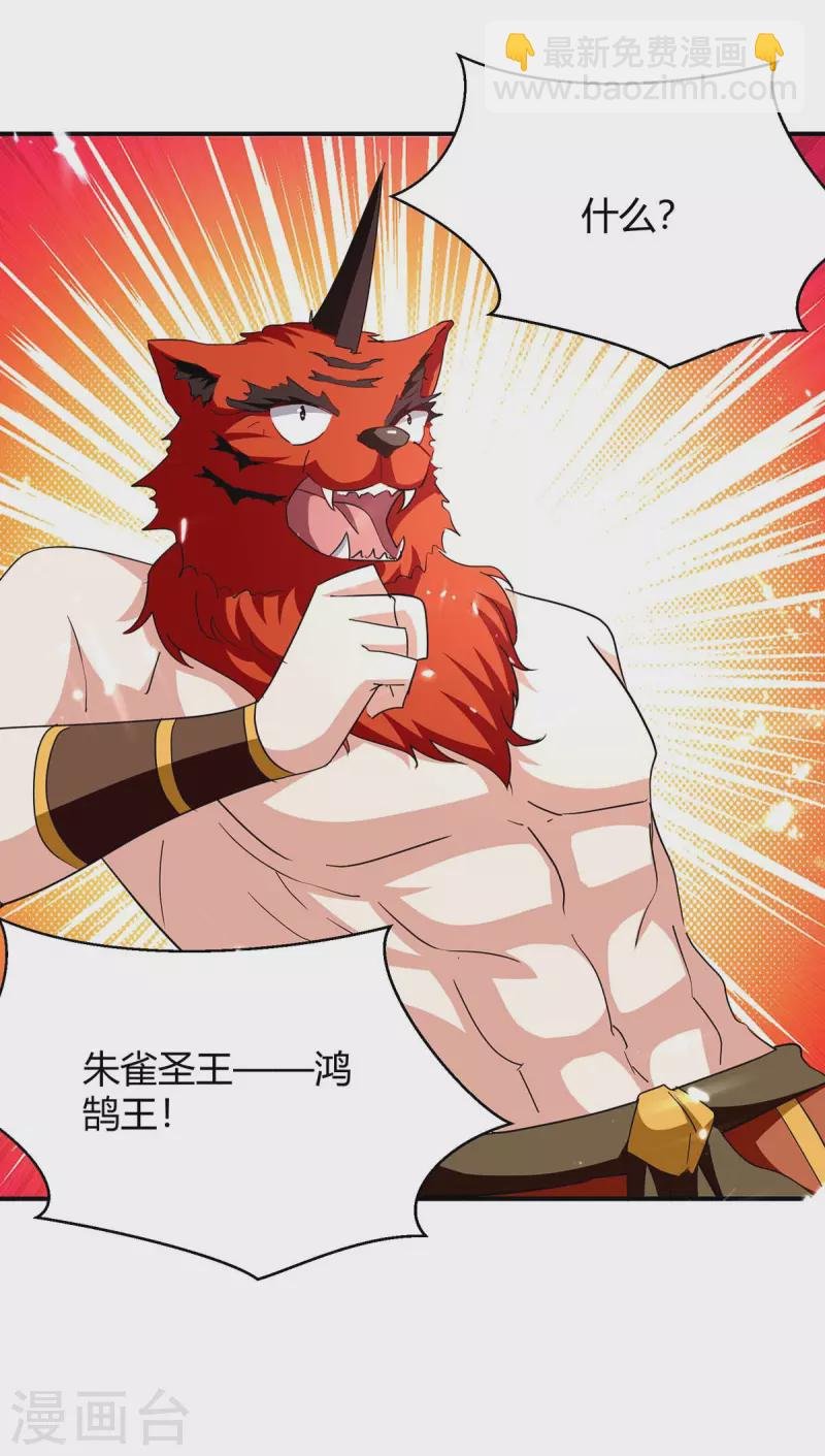 第289话 王族血脉