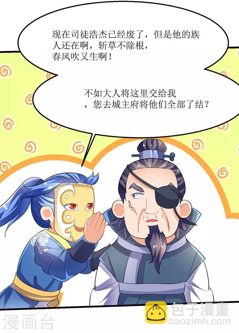 第29话 自爆身亡