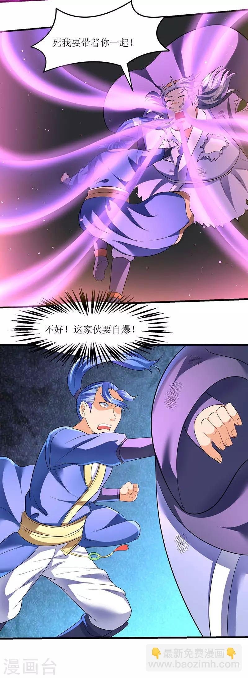 第29话 自爆身亡