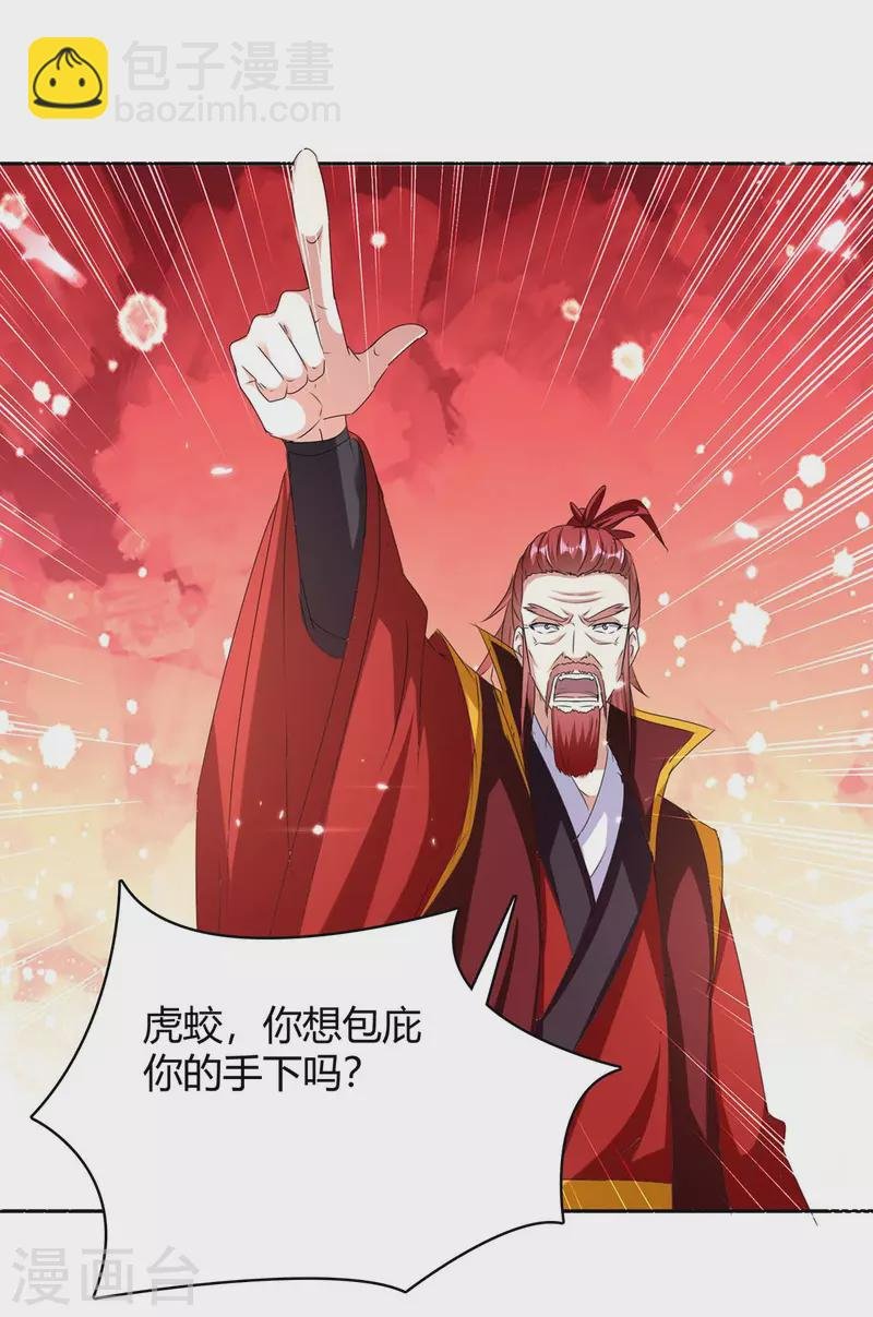 第290话 联手灭朱雀