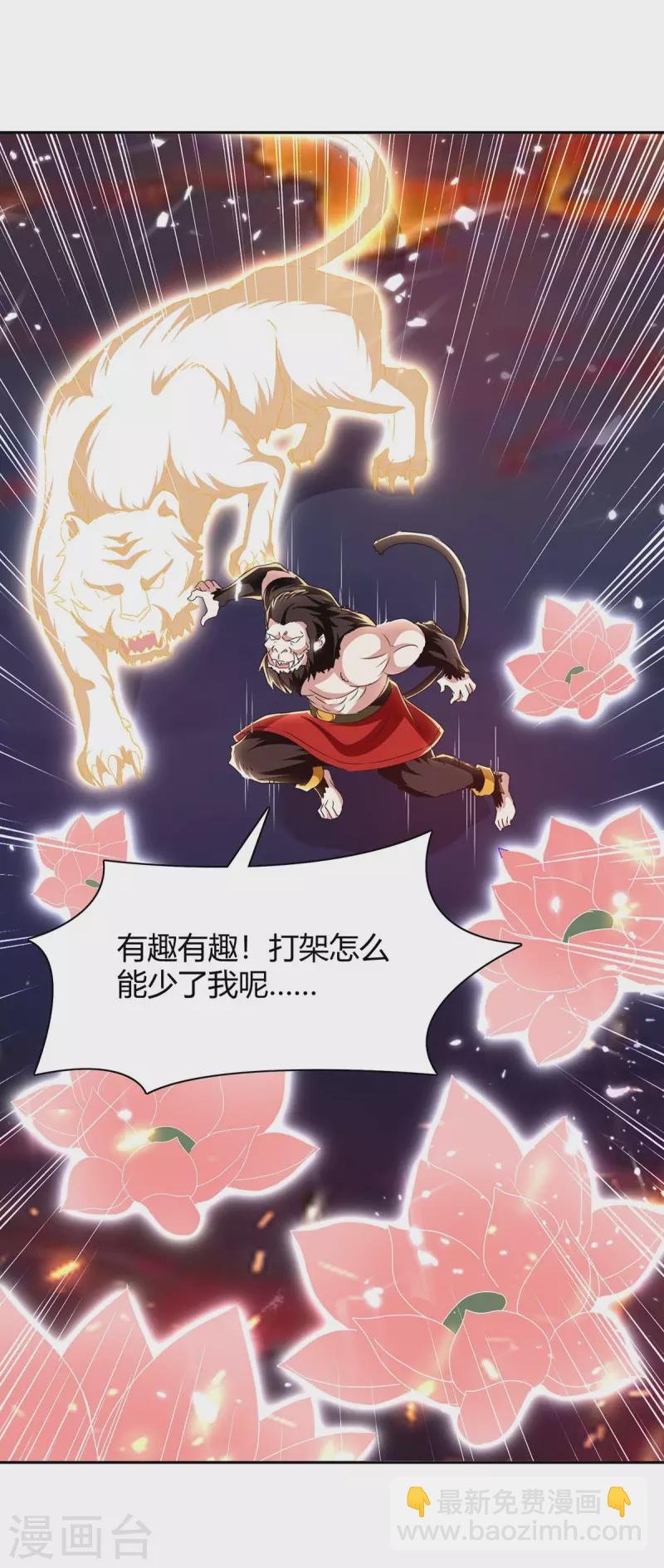 第290话 联手灭朱雀