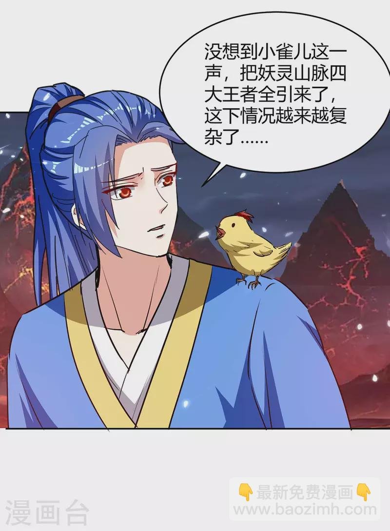 第290话 联手灭朱雀