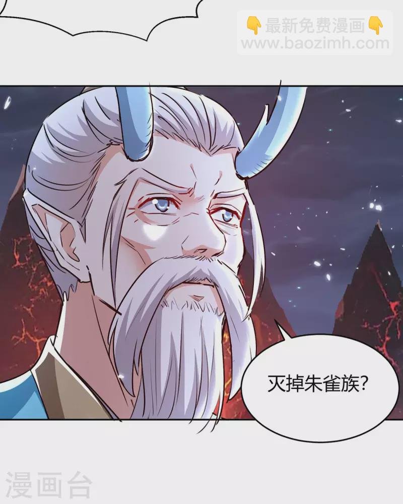 第290话 联手灭朱雀