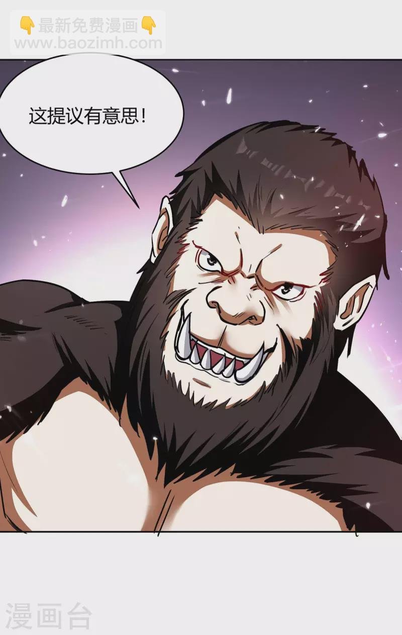 第290话 联手灭朱雀