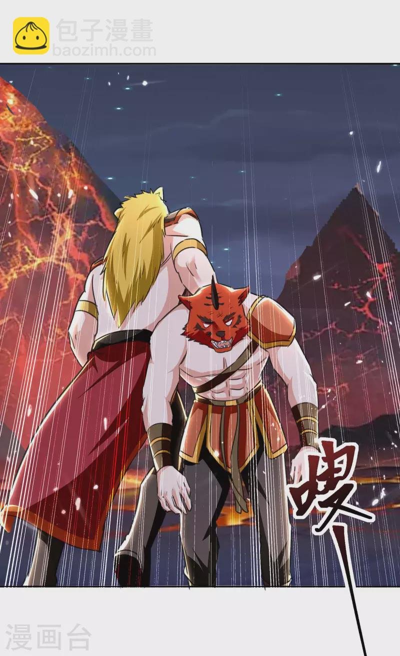 第291话 赤瞳的托付