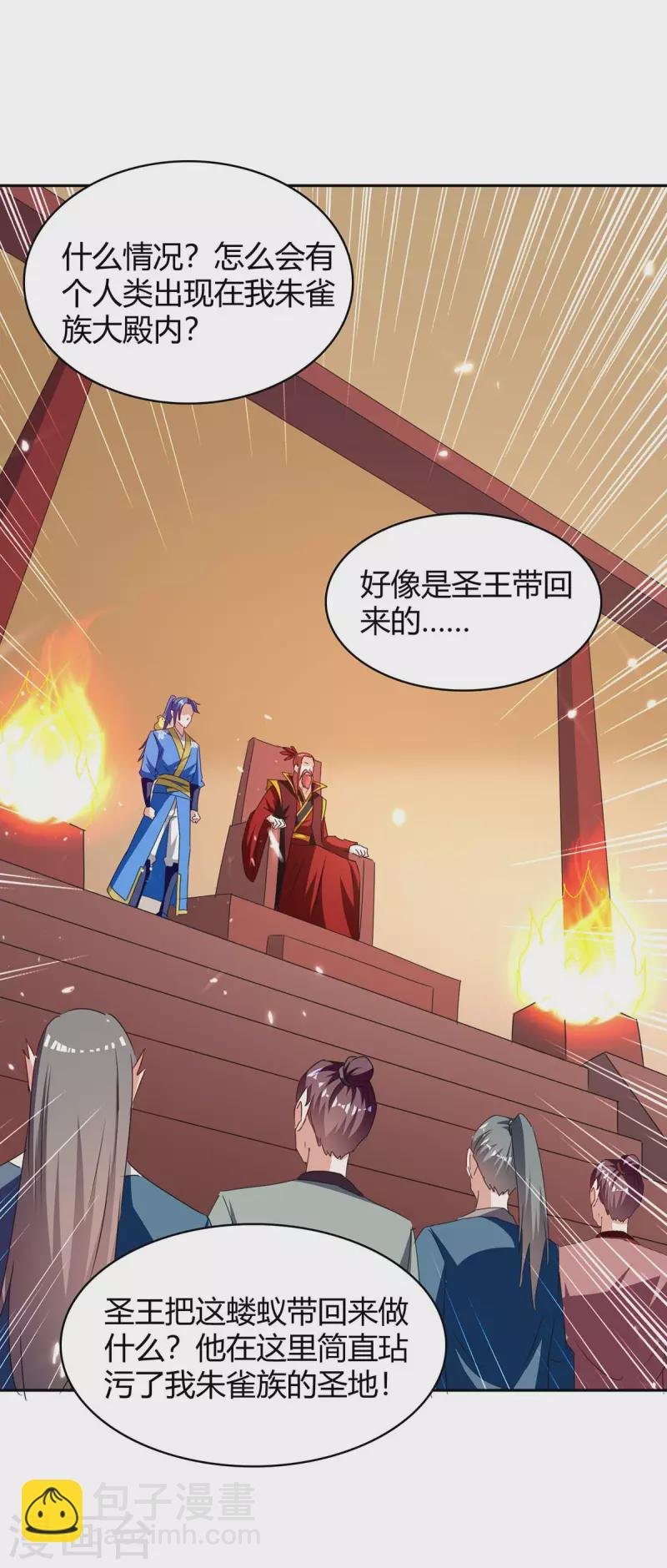 第292话 朱雀族的规矩