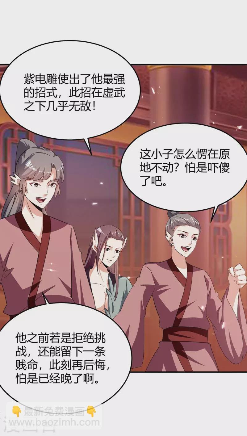 第292话 朱雀族的规矩