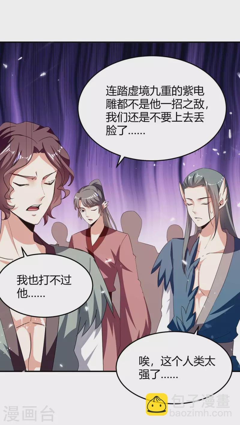 第292话 朱雀族的规矩