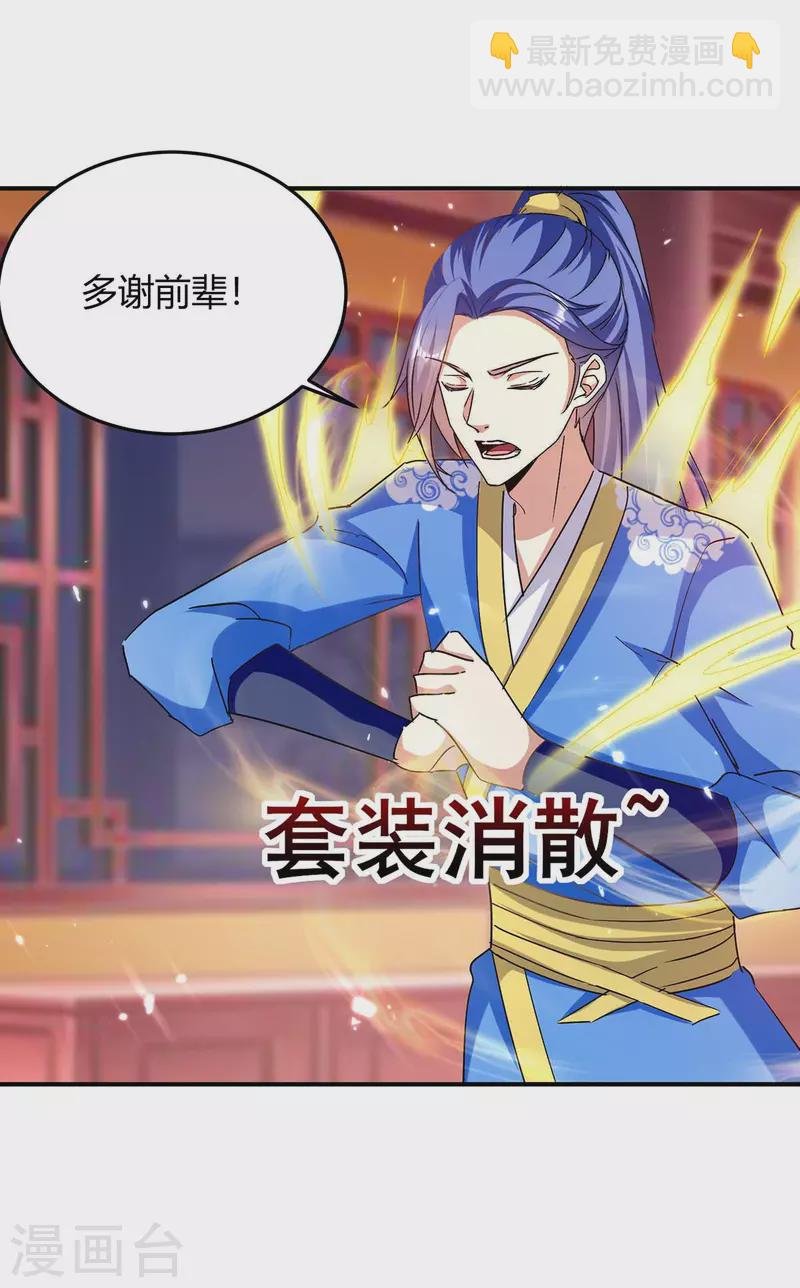 第292话 朱雀族的规矩
