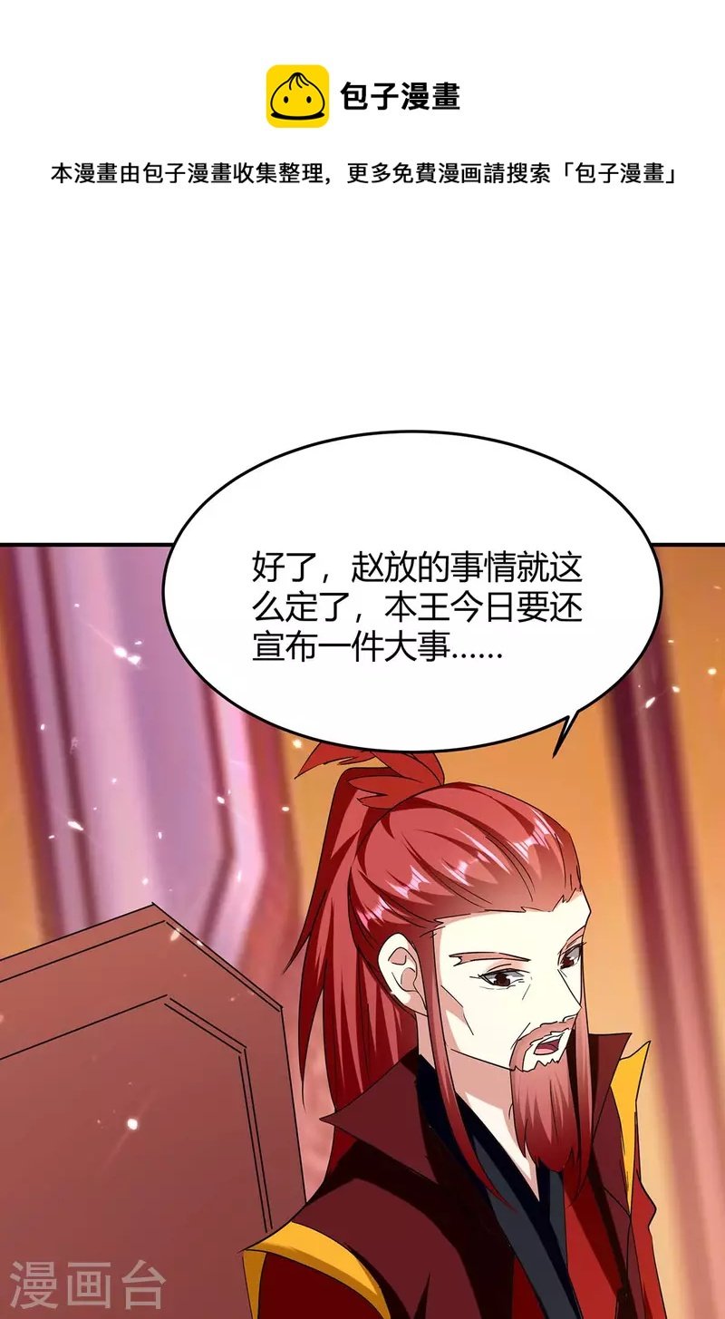 第293话 朱雀族之危