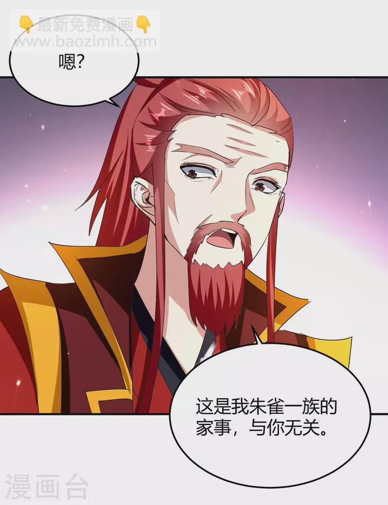 第293话 朱雀族之危
