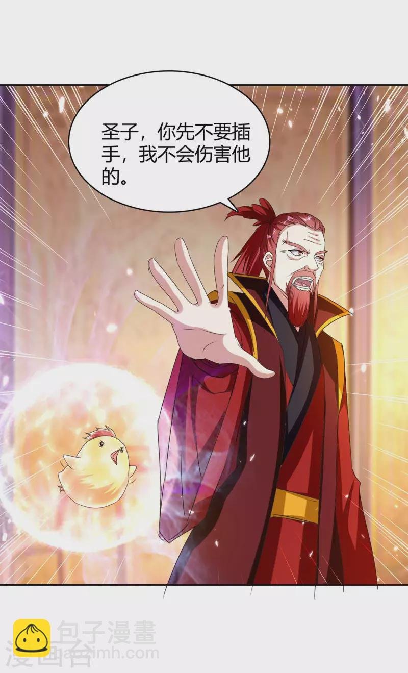第293话 朱雀族之危