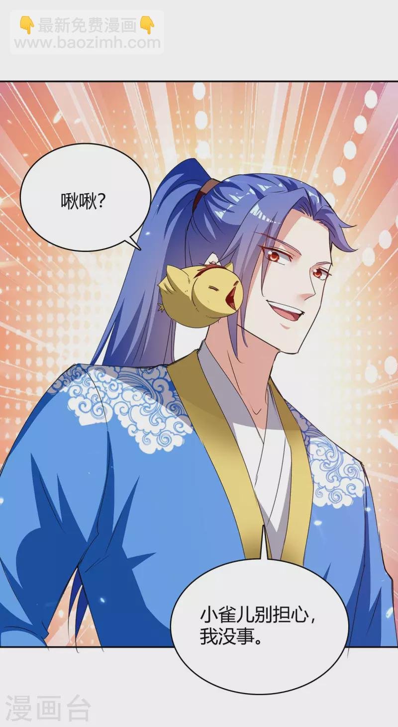 第293话 朱雀族之危