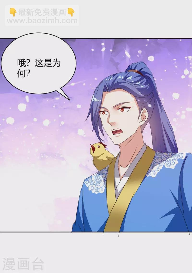 第293话 朱雀族之危