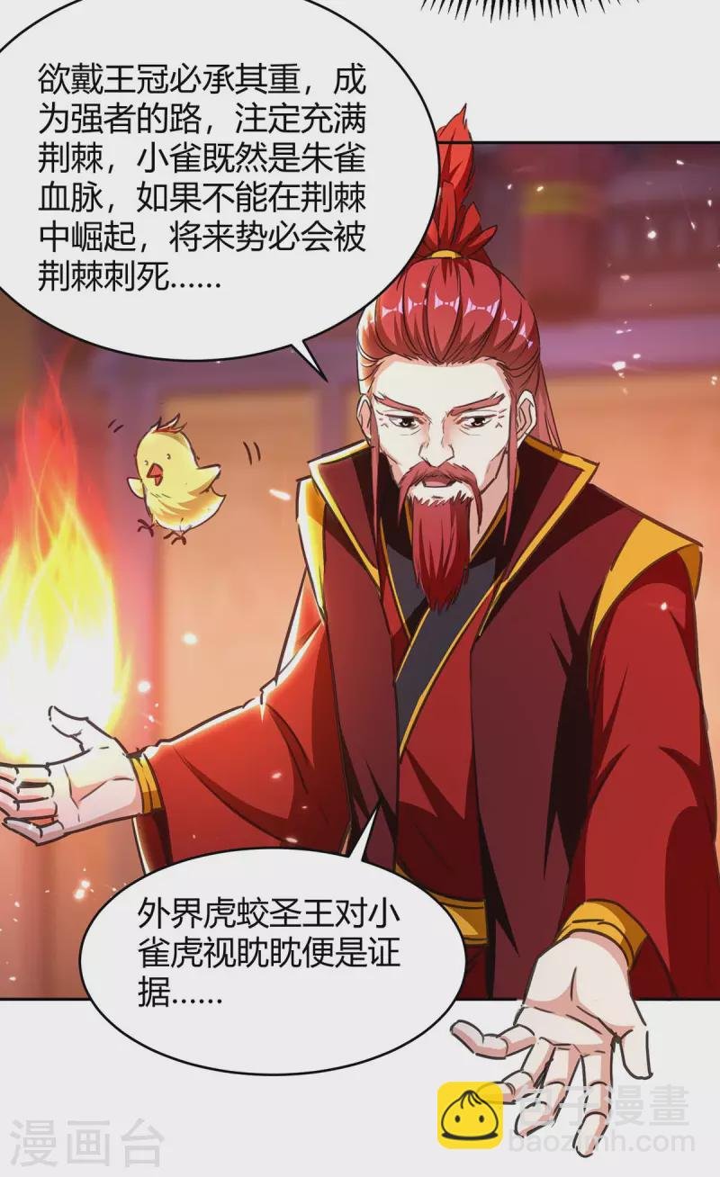 第294话 系统升级