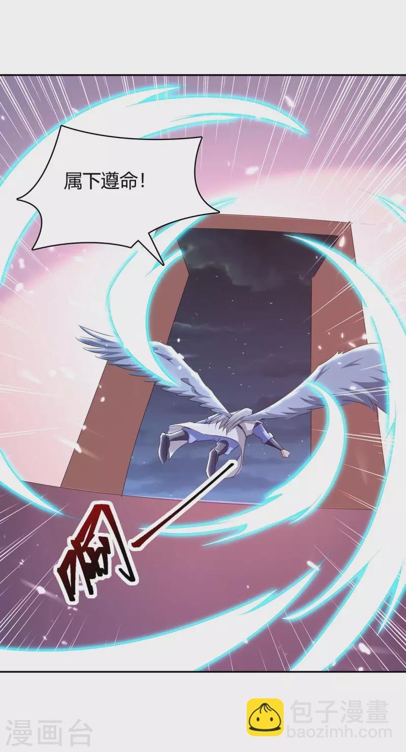 第294话 系统升级