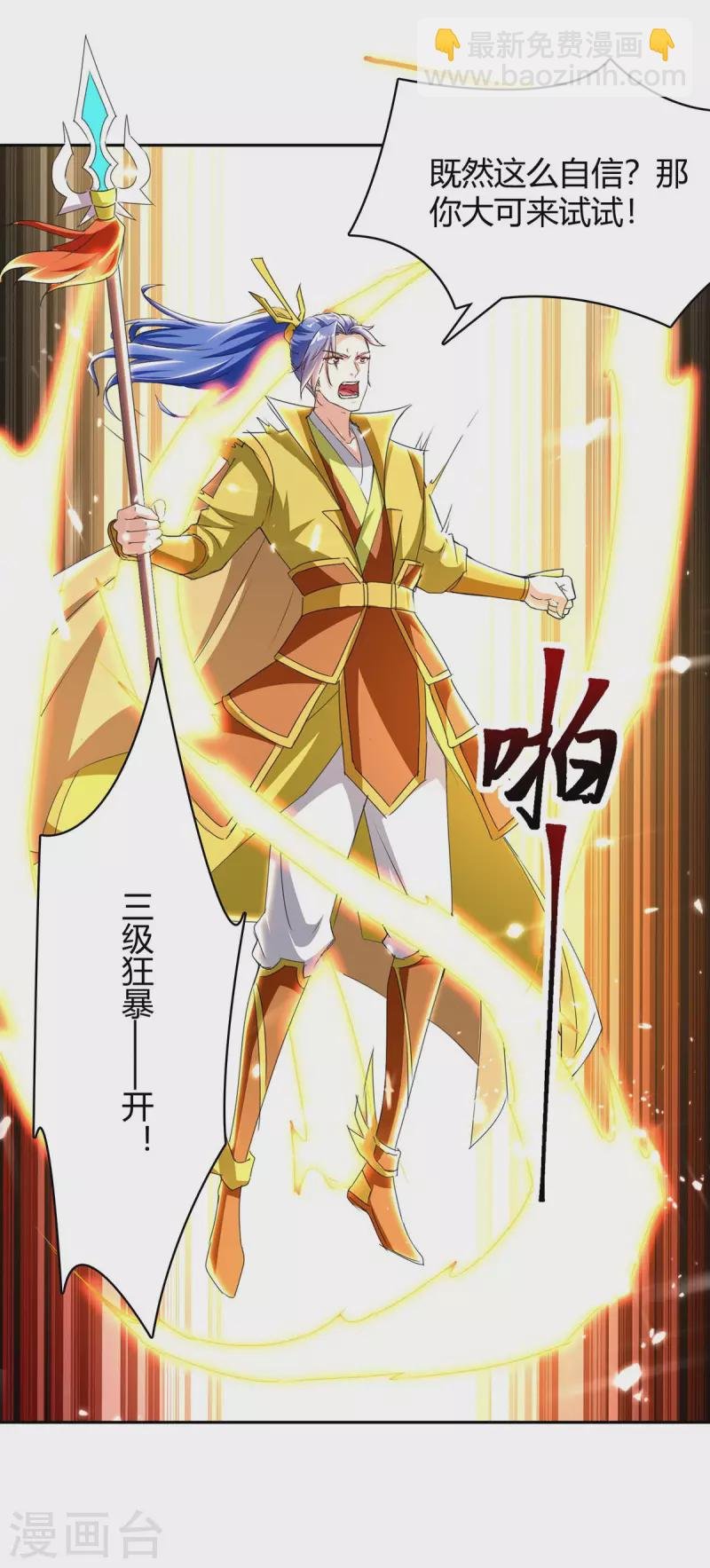 第295话 疾风之翼