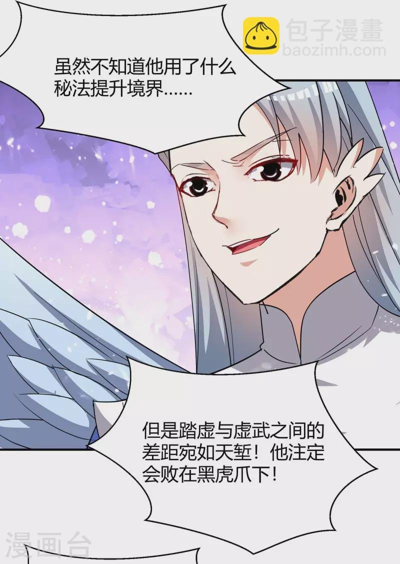 第295话 疾风之翼
