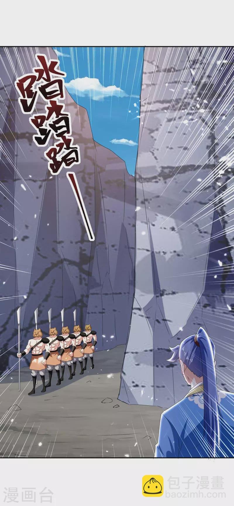 第296话 混入虎蛟族