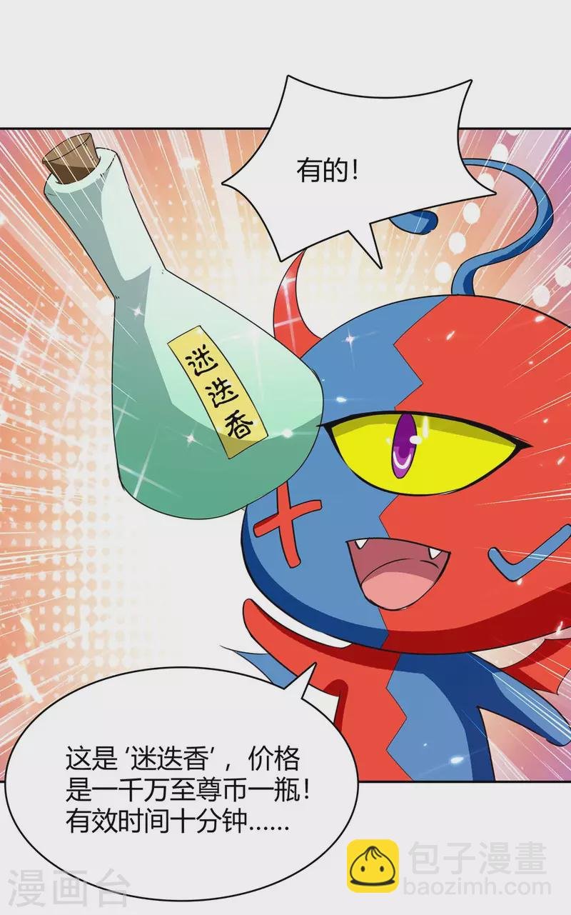 第296话 混入虎蛟族