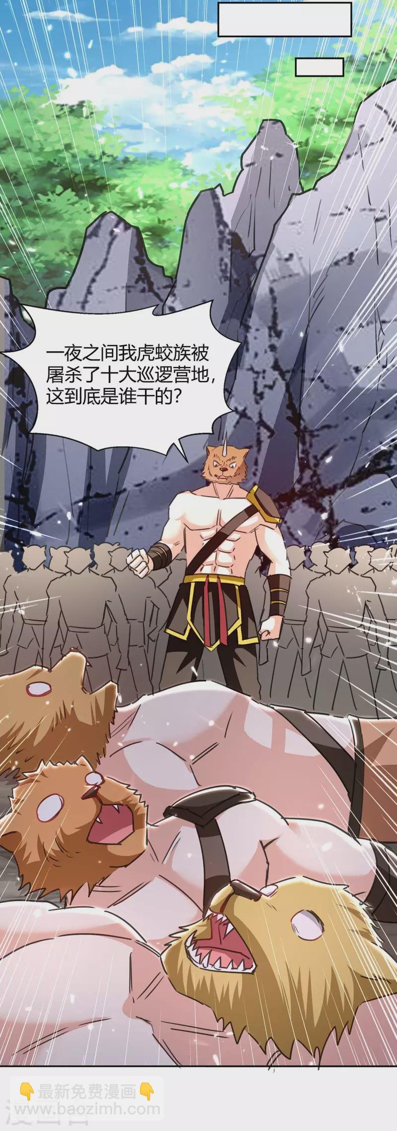第297话 你们一个都别想跑