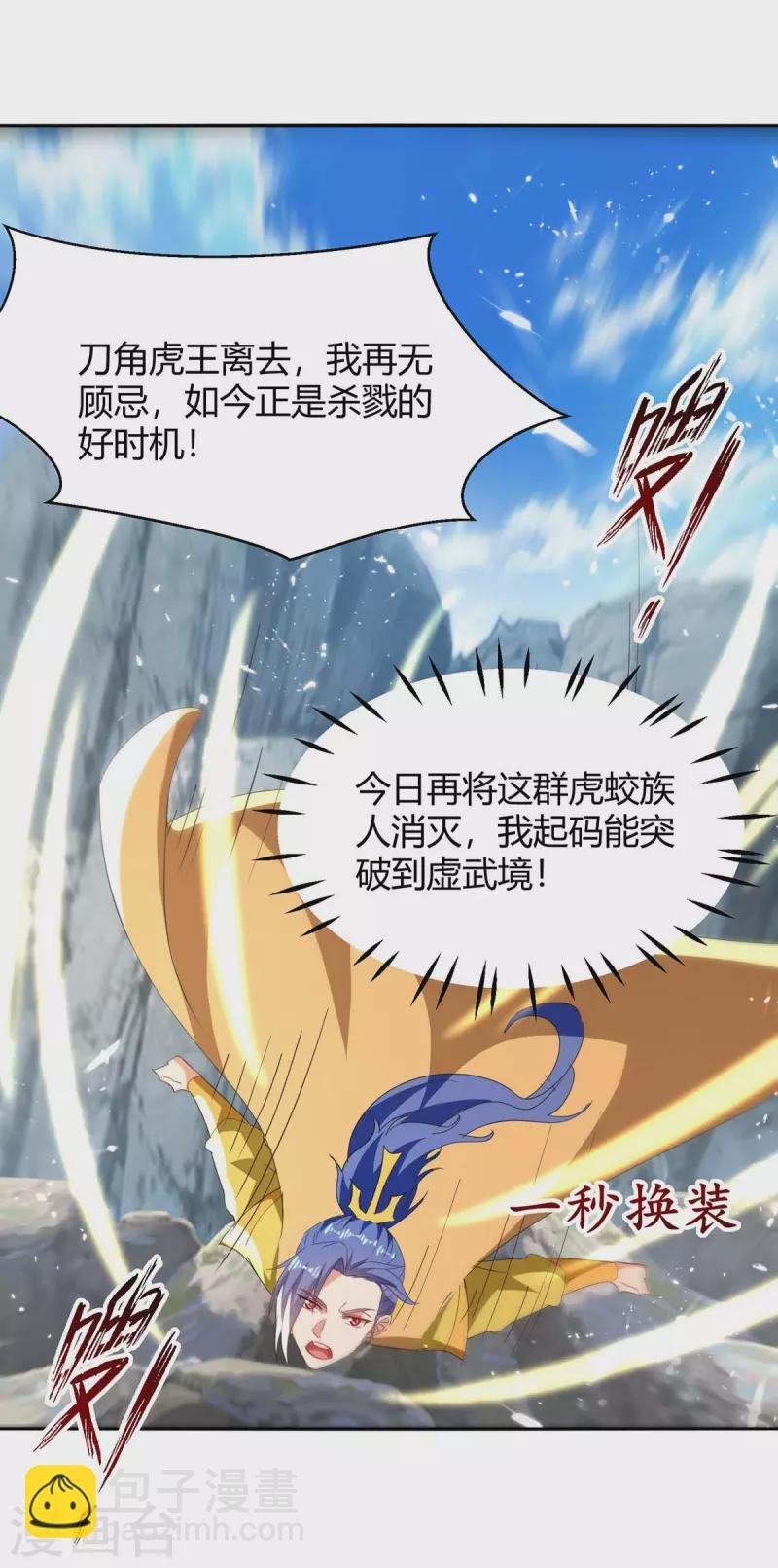 第297话 你们一个都别想跑