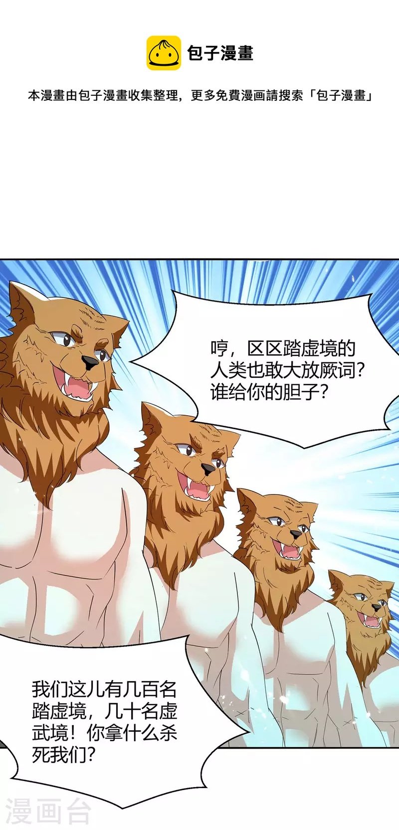 第298话 接下来就是你