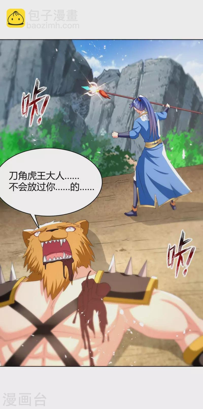 第298话 接下来就是你