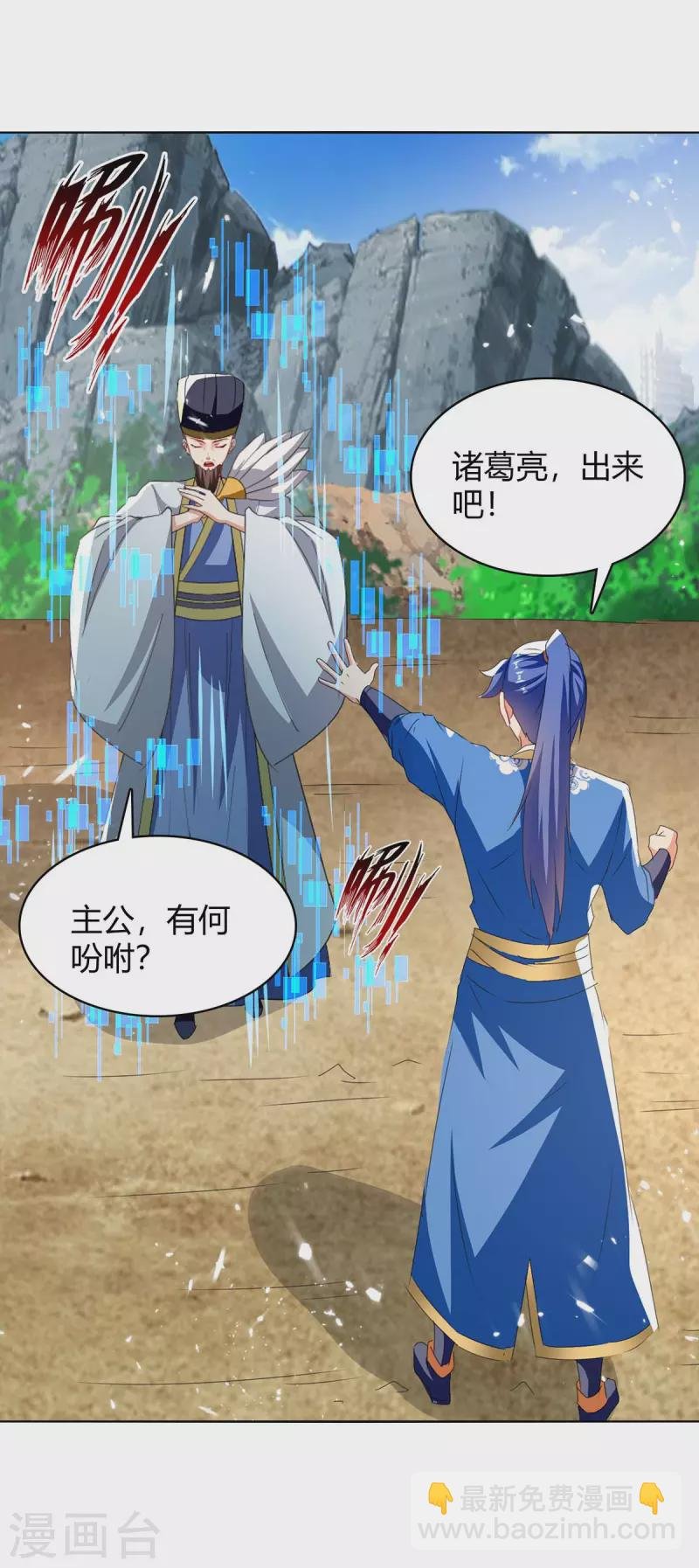 第298话 接下来就是你