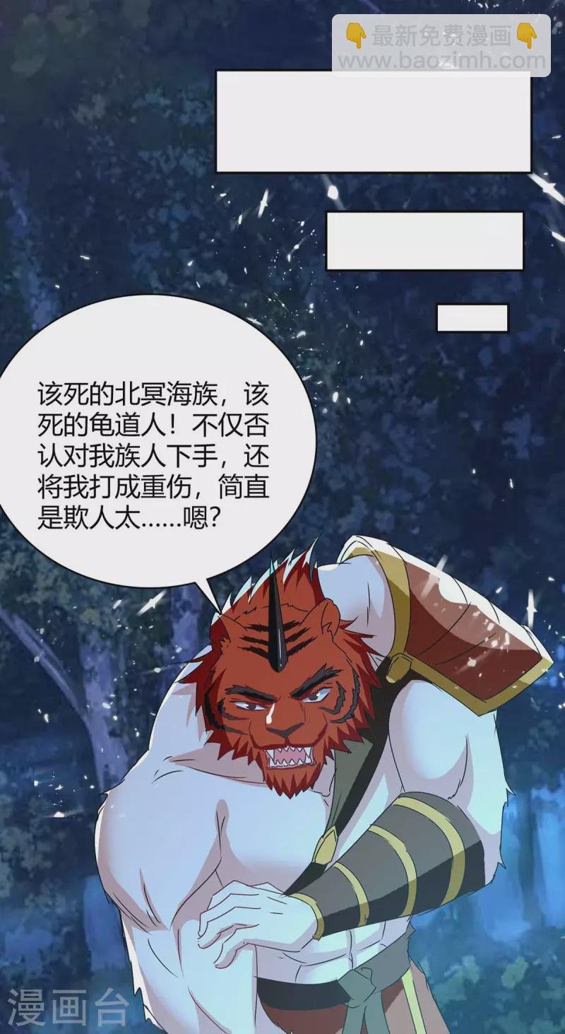 第298话 接下来就是你