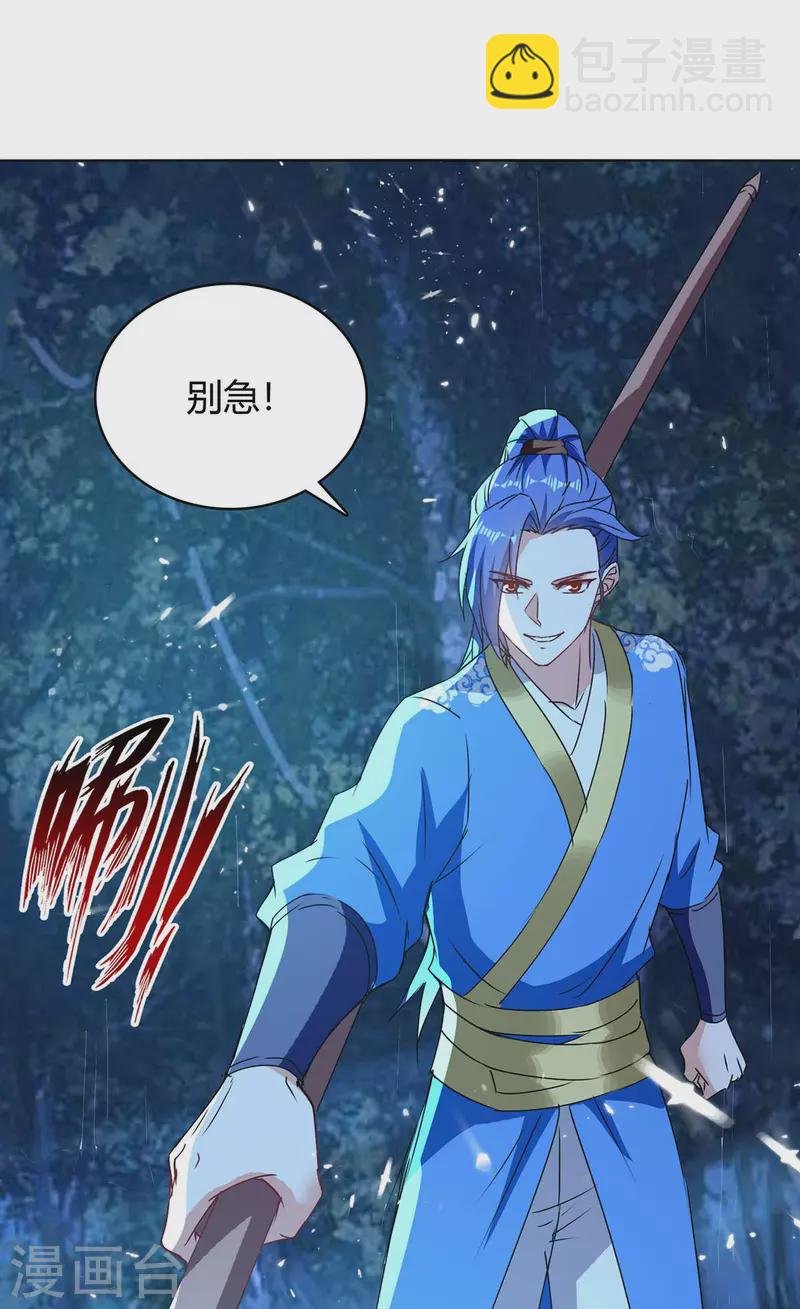 第298话 接下来就是你