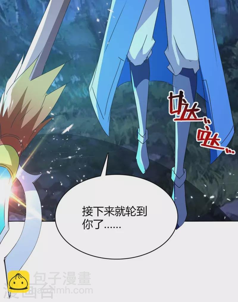 第298话 接下来就是你