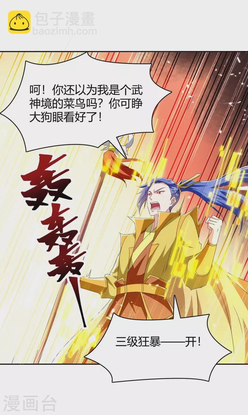 第298话 接下来就是你