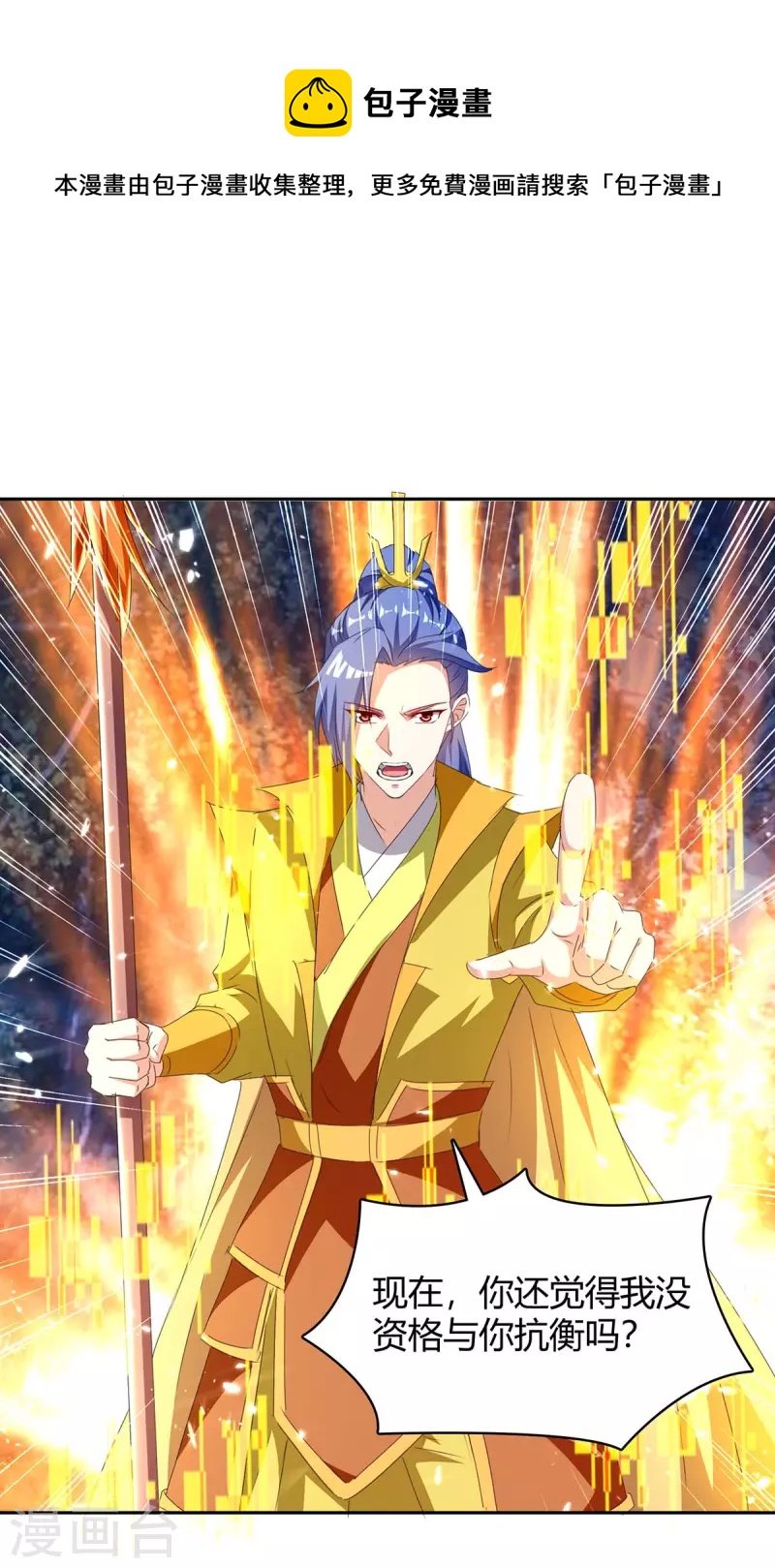 第299话 战神一击