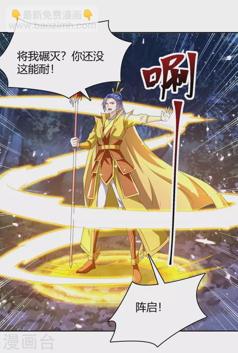第299话 战神一击
