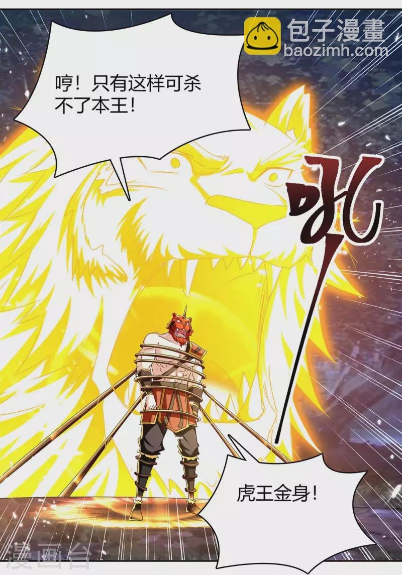 第299话 战神一击