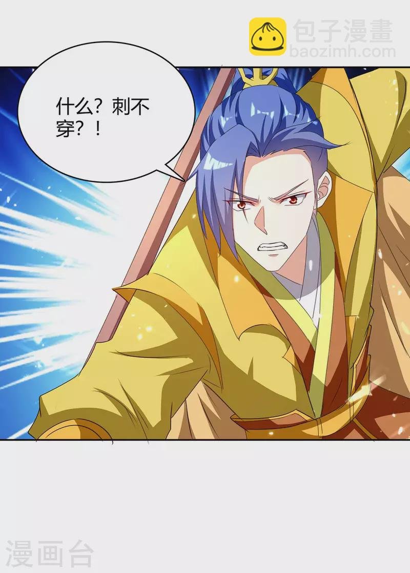 第299话 战神一击